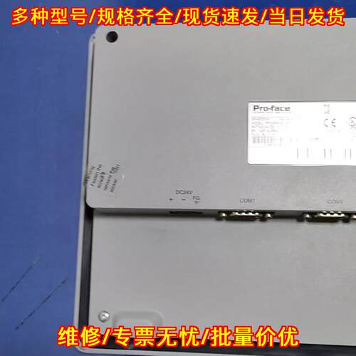 GP-4502WW PFXGP4502WAD 普洛菲斯触摸屏工业人机界面议价维修