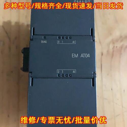 6ES7 288-3AT04-0AA0 EM AT04 PLC扩展模拟量输入模块议价维修