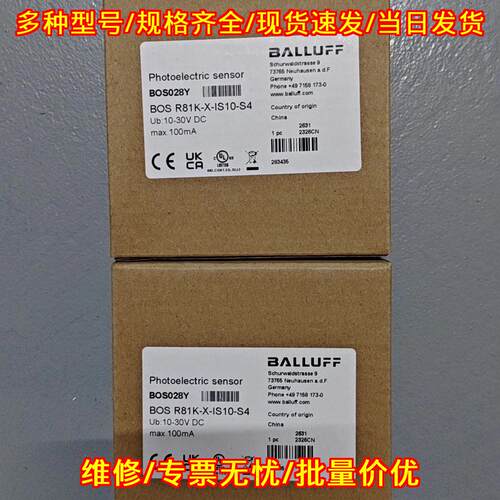 BOS028Y BOS R81K-X-IS10-S4 光电传感器 工业工控配件议价维修