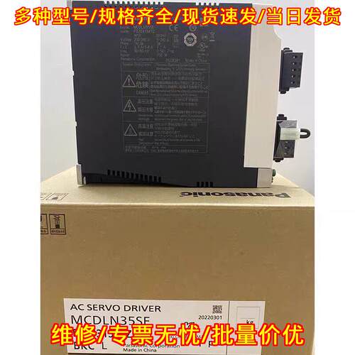 MCDLN35SE 伺服驱动器 工业自动化工控配件议价维修