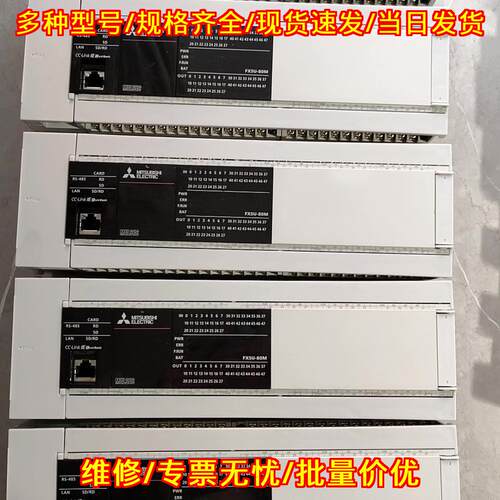 FX5U-80MT/ES 可编程逻辑控制器 功能包好 可开发票议价维修
