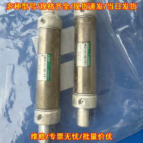 CMK2-CC-32-75-M 气缸 CKD气动自动化工业元件议价维修