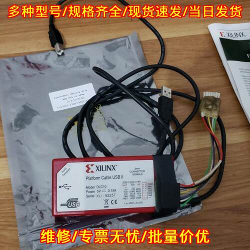 DLC10 Platform Cable USB II XILINX 程序下载调试线议价维修