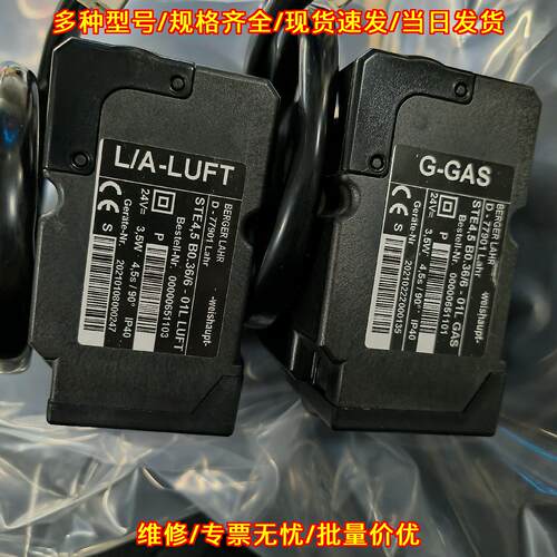 L/A-LUFT G-GAS STE4.5 B0.36/6-01L 威索工业执行器配件议价维修