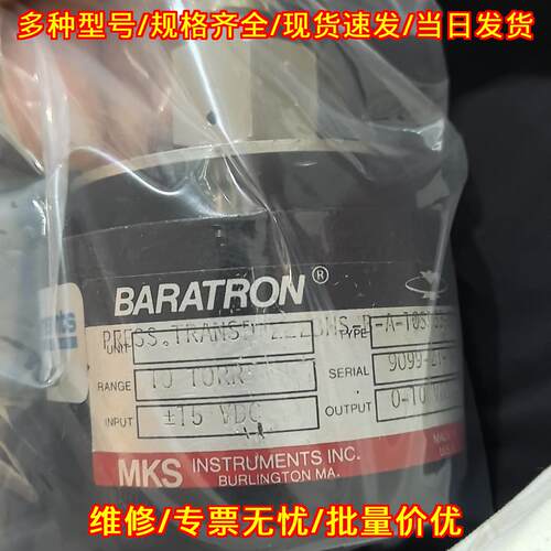 222BHS-B-A-10SP53-80 电容薄膜规 MKS 0-10Torr ±15VDC议价维修