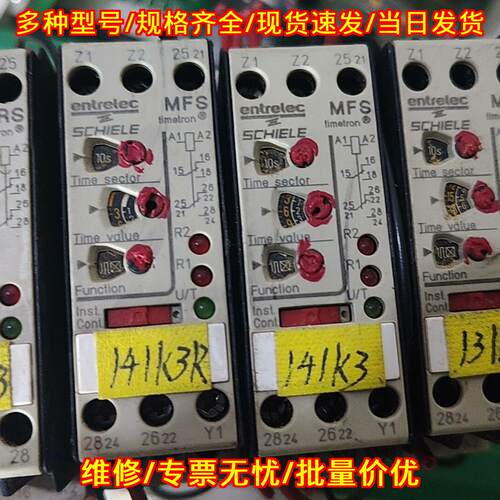 MFS ARS 施勒时间继电器 工业控制延时模块议价维修