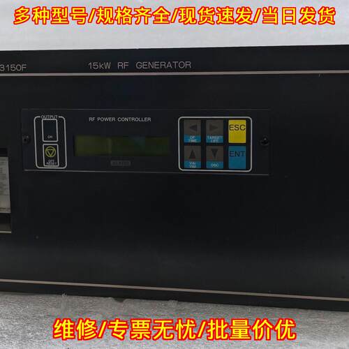 RFS-13150F 射频电源 ULVAC 15kW 工业射频发生装置议价维修