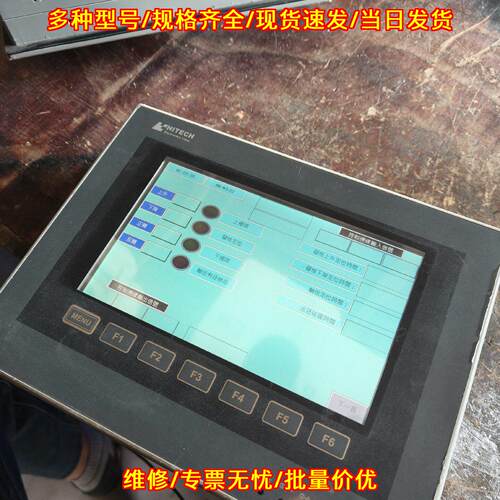 PWS6700T-P/C 海泰克工控人机界面 触控显示屏议价维修