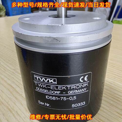 ID581-75-0,5 TWK角度传感器 工业工控自动化配件议价维修