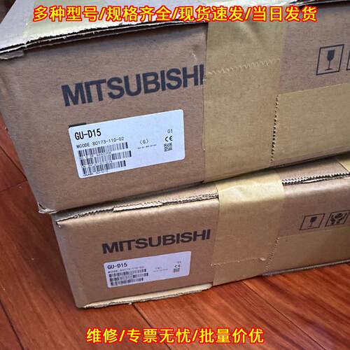 GU-D15 80173-110-02 工业自动化工控配件议价维修