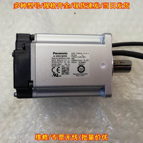 MHMF042L1U2M 交流伺服电机 工控自动化控制配件议价维修