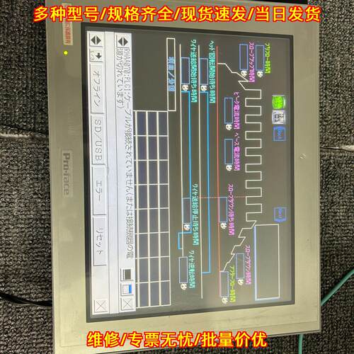 GP-4501T PFXGP Pro-face普洛菲斯工业触摸屏人机界面议价维修