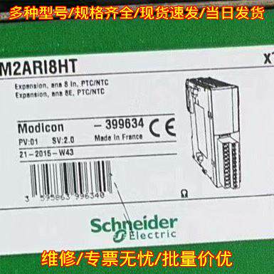 TM2AMI2HT TWDARI8HT TM2ARI8HT PLC模拟量输入扩展模块议价维修
