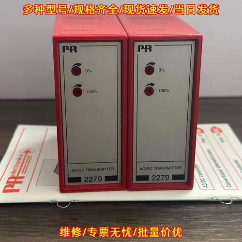 2279B2D PR隔离放大器 交直流变送器 工业工控器件议价维修