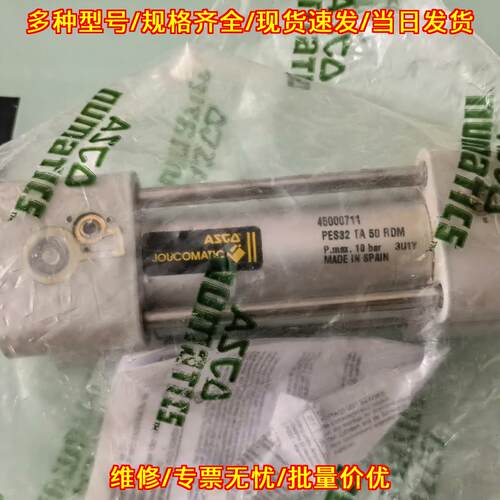 ASCO 45000711 PES32 TA 50 RDM 气缸直径32行程50毫米议价维修