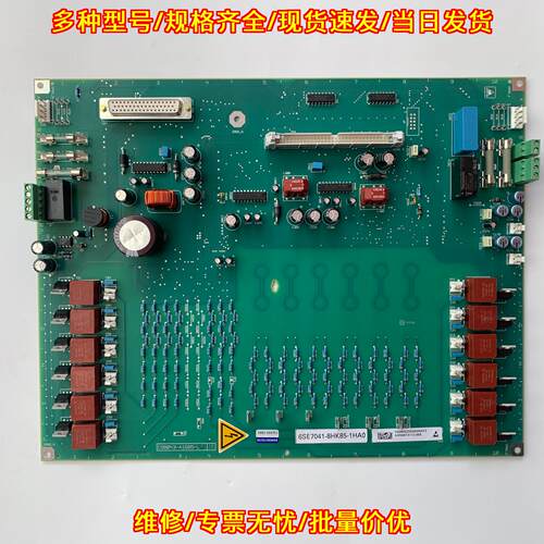 6SE7041-8HK85-1HA0 C98043-A1685-L43 整流电源板议价维修