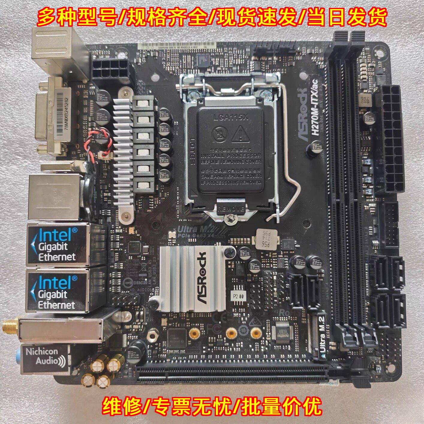 H270M-ITX/ac 工控电脑主板 1151针 ASRock华擎议价维修图片