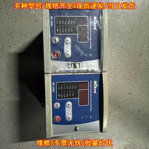 MK1000A Mikro 过流接地故障继电器议价维修