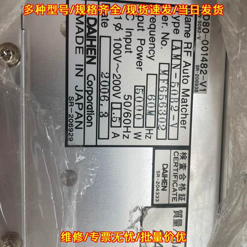 AMN-50B2-V 射频自动匹配器 60MHz 5000W工控配件议价维修