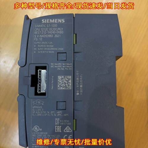 6ES7212-1HE40-0XB0 CPU 1212C PLC工控模块议价维修