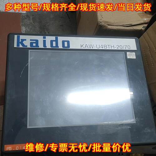 KAW-U4BTH-20/70 kaido工业触摸屏触控屏议价维修