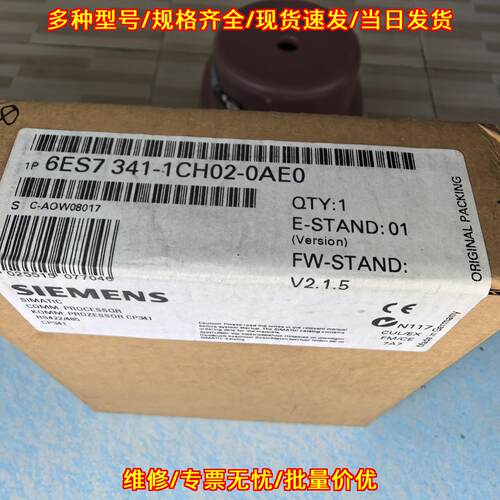 6ES7 341-1CH02-0AE0 通讯模块 工控自动化配件议价维修