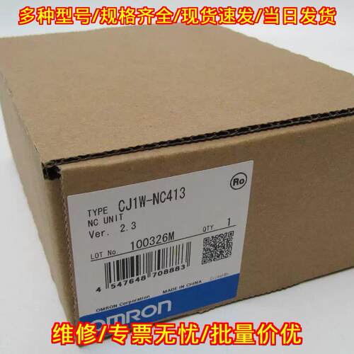 CJ1W-NC413/213/433/482 工控控制模块 自动化配件 包邮议价维修