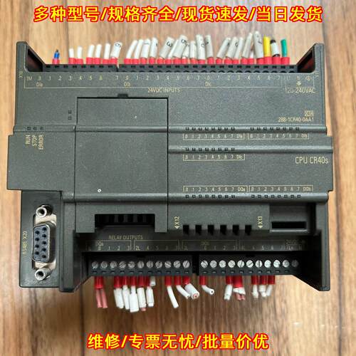 6ES7 288-1CR40-0AA1 PLC模块 CPU CR40s 工控自动化配件议价维修