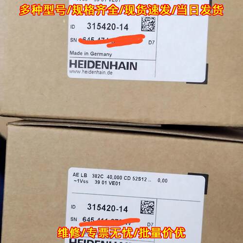 AE LB382C 315420-14 海德汉读数头 可接维修置换业务议价维修