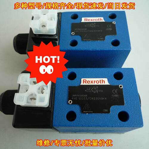 4WE10D33/CW230N9K4 REXROTH力士乐电磁阀 液压工控阀议价维修
