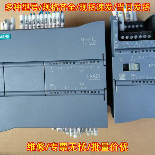 S7-1200 CPU1214C SM1222 PLC可编程控制模块 包功能可用议价维修