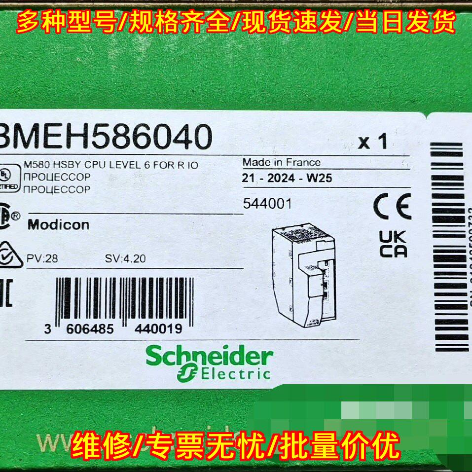 BMEH586040 CPU处理器模块 工控自动化控制配件议价维修图片