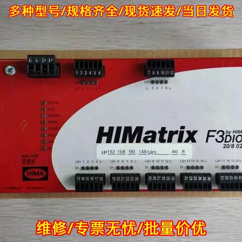 F3DIO 20/8 02 HIMA工控自动化数字输入输模块议价维修