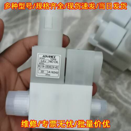 NX210A-3CB2AE234-402 ADVANCE耐酸碱工业调节阀议价维修