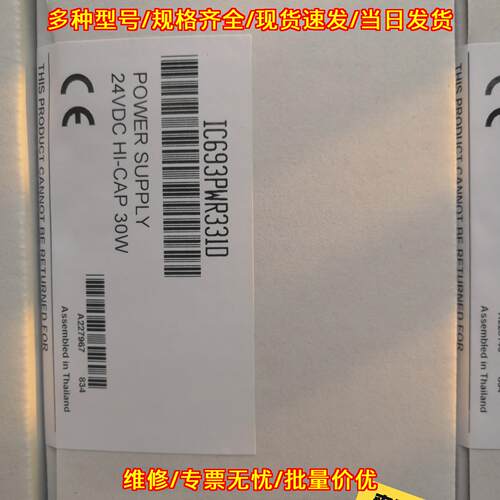 IC693PWR331D GE工控电源模块 24VDC 30W议价维修