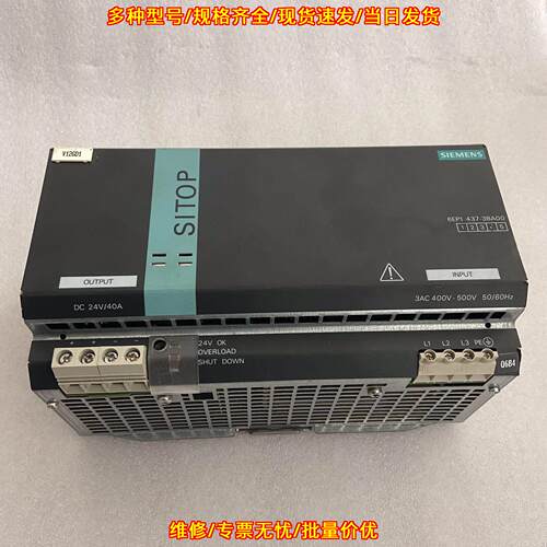 6EP1437-3BA00 工业电源 DC24V 40A 工控自动化供电模块议价维修