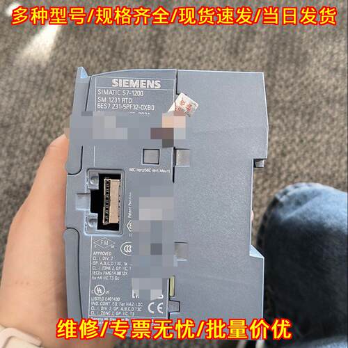 6ES7231-5PF32-0XB0 PLC模块 SIMATIC S7-1200 SM 1231 R议价维修