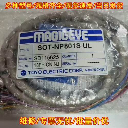 SOT-NP801S UL TOYO东洋空间光传送装置光通信器议价维修