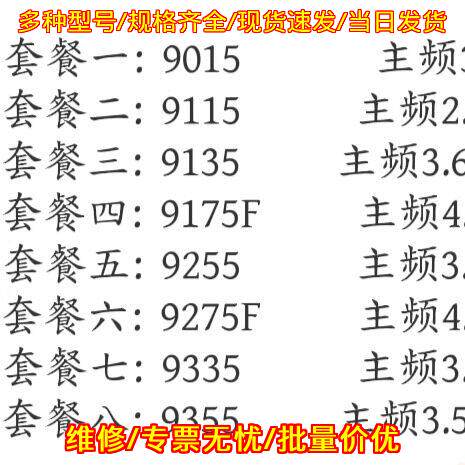 9015/9115/9135/9175F/9255/9275F/9335/9355 CPU EPYC议价维修