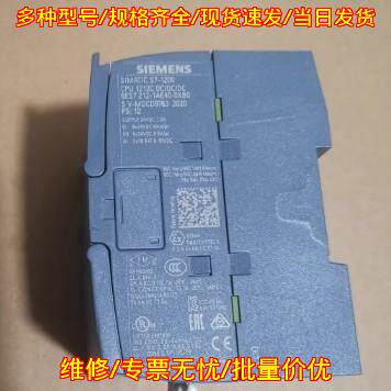 6ES7 212-1AE40-0XB0 PLC控制器 S7-1200系列工控模块议价维修