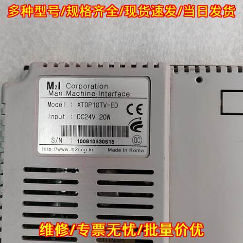 XT0P10TV-ED M2I触摸屏 工业人机界面工控触控屏议价维修