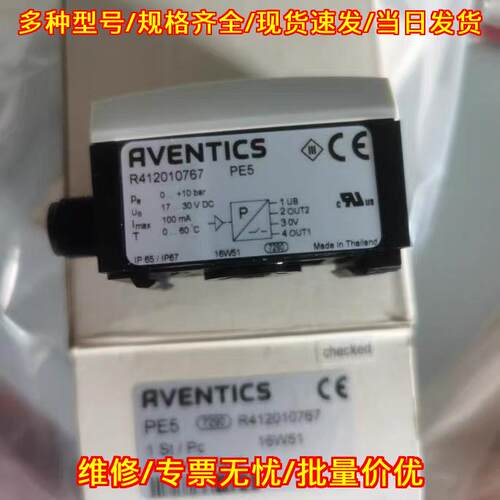 R412010767 PE5 安沃驰压力传感器 工控气动元件议价维修
