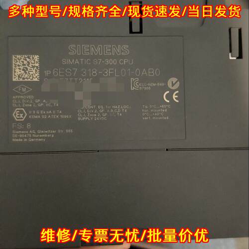 6ES7318-3FL01-0AB0 CPU模块 S7-300 工业控制模块议价维修