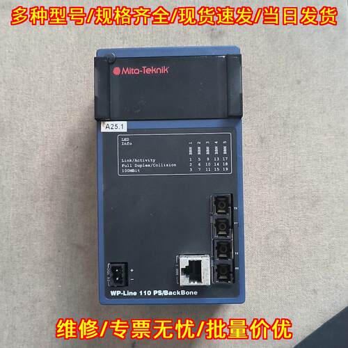 WP-Line 110 P 工控模块 米塔Mita-Teknik工业自动化配件议价维修