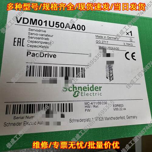 VDM01U50AA00 PacDrive伺服驱动器 工业自动化控制配件议价维修