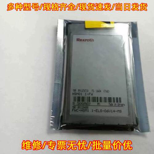 FWC-HSM1.1-ELS-06V14-MS 工业自动化工控模块议价维修