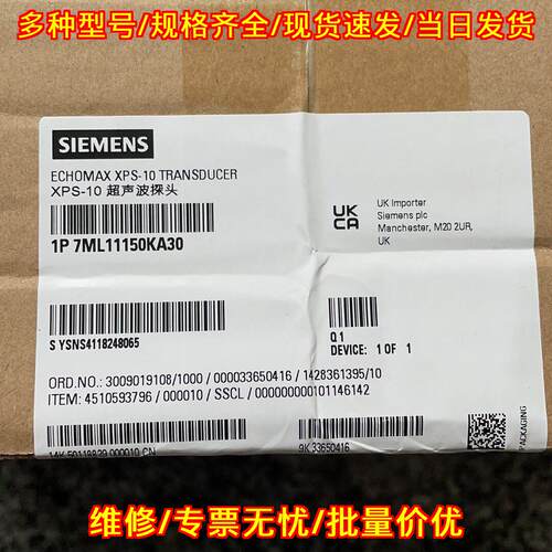 7ML11150KA30 XPS-10 超声波探头工业自动化传感配件议价维修