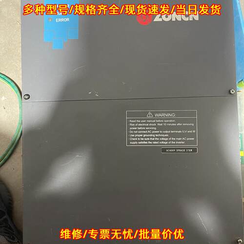 DP500T-37KY-4 众辰一体变频器 37KW三相AC400V议价维修