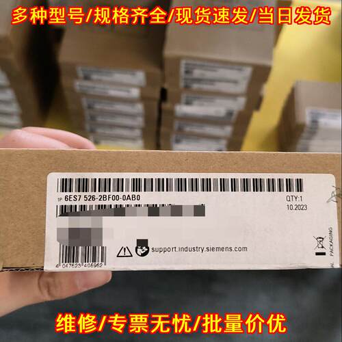 6ES7 526-2BF00-0AB0 数字输模块 工控自动化配件议价维修