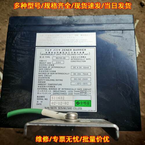 NS705-ZB ZENER BARRIER 本安安全防爆油压切换装置议价维修